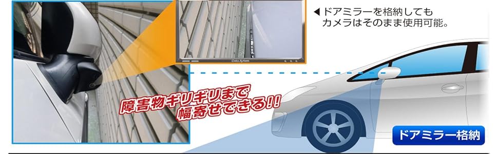 【保安基準適合品】GR86/BRZ用 車種別サイドカメラキット 楽天市場】データシステム SCK-108G3N サイドカメラキット（標準