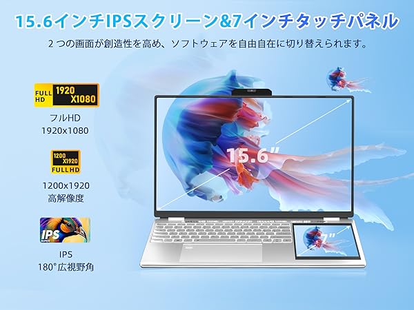 Amazon.co.jp: 15.6インチ1920*1080 IPS&+7インチタッチ