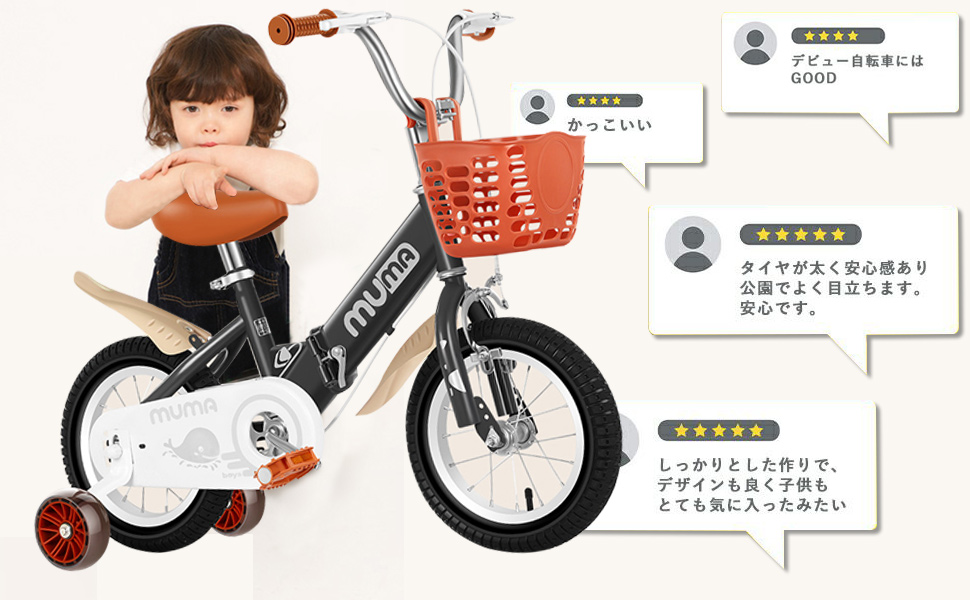 子供 自転車 ss限定 カンタン組み立て 16インチ