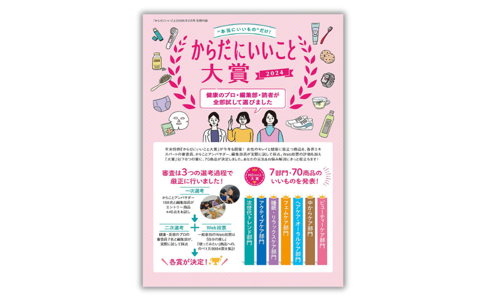 からだにいいこと 2015年 01月号 からだにいいこと 2015年 01月号 Amazon.co.jp: からだにいいこと
