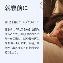 Amazon | VALX バルクス EAA9 個包装 6種コンプリートセット