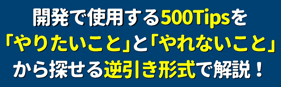 Amazon.co.jp: 現場ですぐに使える！ Visual Basic 2022逆引き