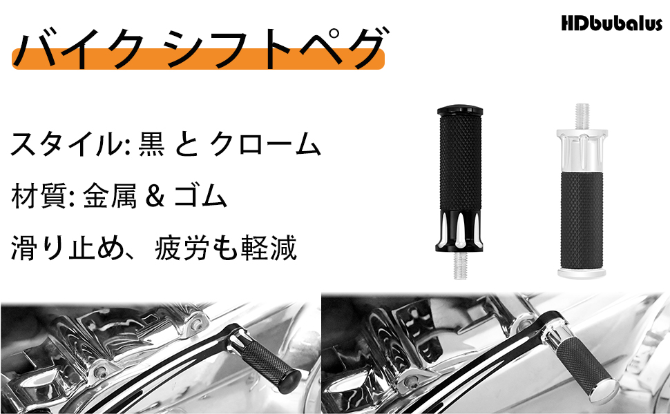 しげページ Amazon | HDBUBALUS バイク シフトペグ ギアシフターペグ
