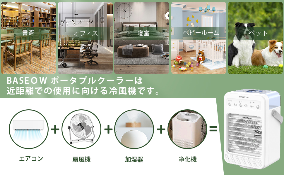 Amazon | 冷風機 冷風扇 クーラー 小型 卓上 スポット | BASEOW