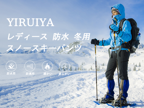 Amazon | [YIRUIYA] 登山パンツ レディース 防寒パンツ