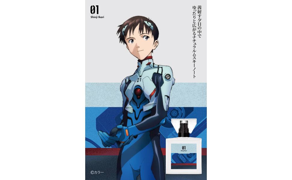 エヴァンゲリオン フレグランス 碇シンジ primaniacs】エヴァンゲリオン フレグランス 碇シンジ