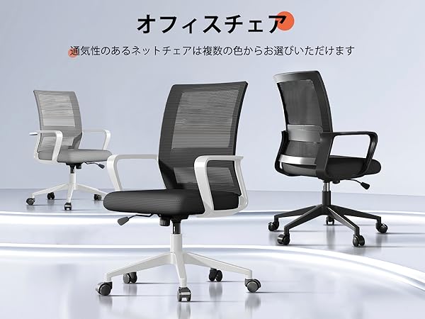 オフィスチェア 肘つき 椅子 静音 メッシュ 疲れない デスクチェア Amazon.co.jp: [Supzmg] オフィスチェア 肘つき 椅子 テレワーク
