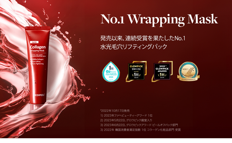 Amazon | 【公式 MEDIPEEL】メディピール レッドラクト
