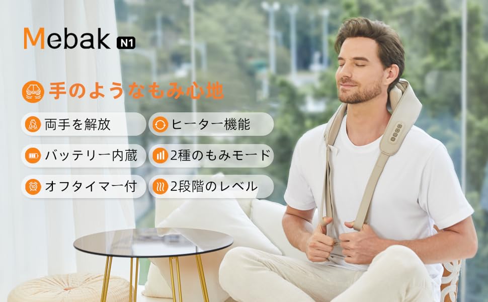 Mebak ネックケア マッサージ器 Amazon.co.jp: Mebak ネックケア【2024新版ベルト延長】 温熱
