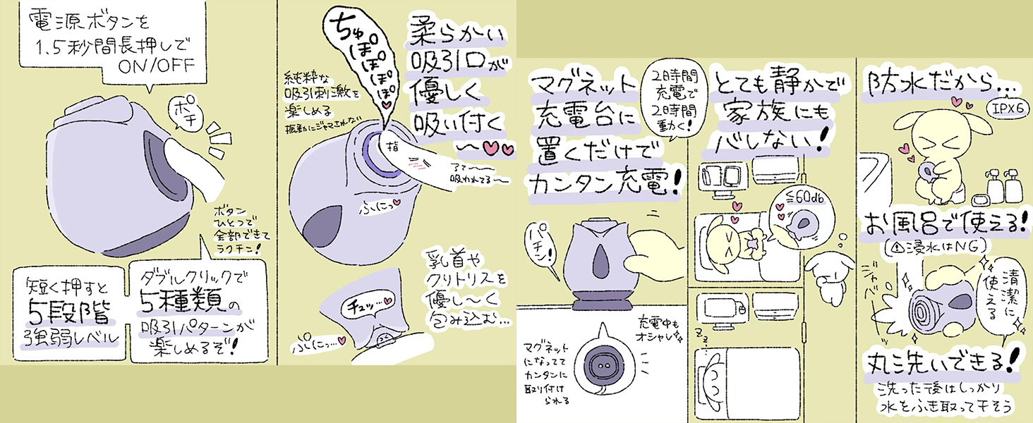 すうやつ