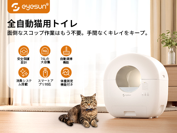 Amazon | 猫 自動トイレ，猫 トイレ 自動トイレ,自動猫トイレ