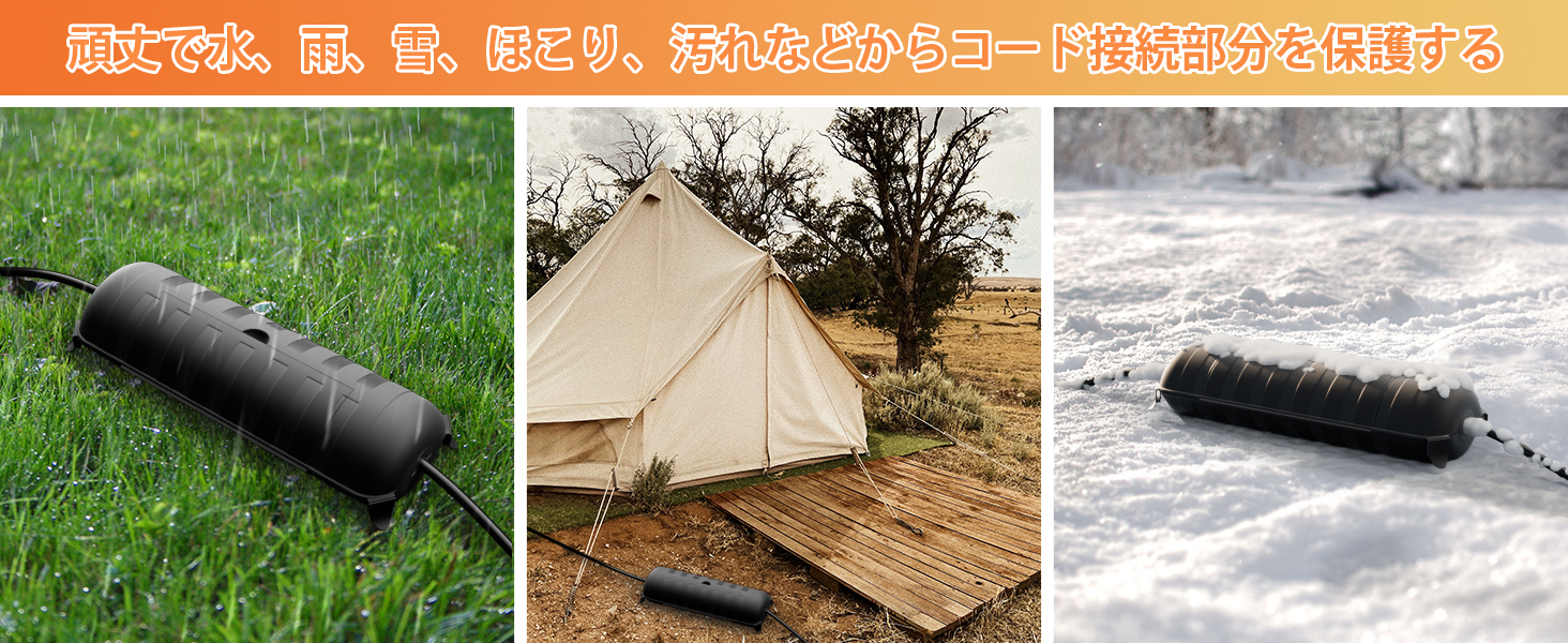 コンセントボックス 防水