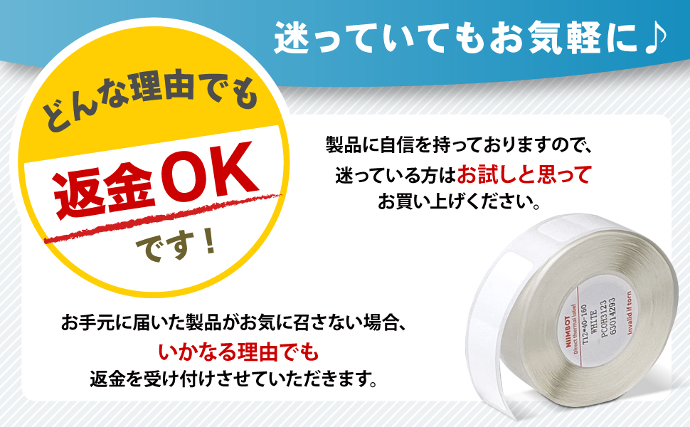 Mielさま専用　追加分 Amazon.co.jp: NIIMBOT D110 ラベルライター専用 替えテープ