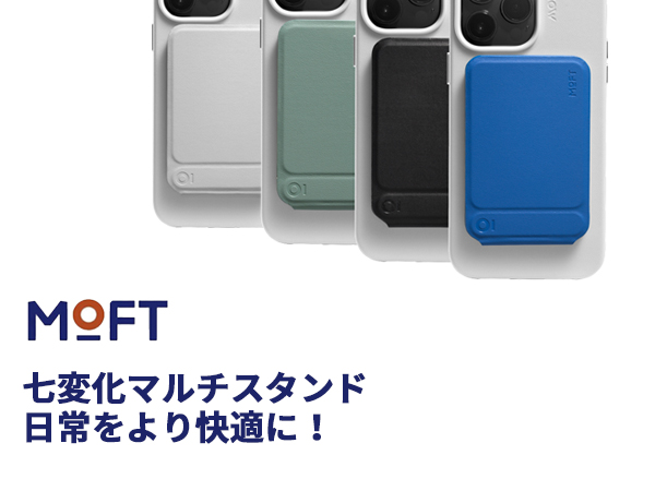 Amazon.co.jp: MOFT 七変化マルチスタンド 三脚 スマホスタンド