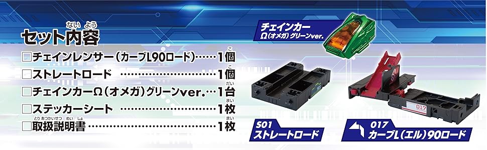 ドラゴンエスケープとボート＆シー　光る線路セット Amazon | セガトイズ チェインレンサー ブースターパック+(