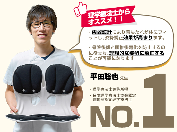 Amazon.co.jp: 【Amazon.co.jp限定】Tillmulya 姿勢矯正 椅子