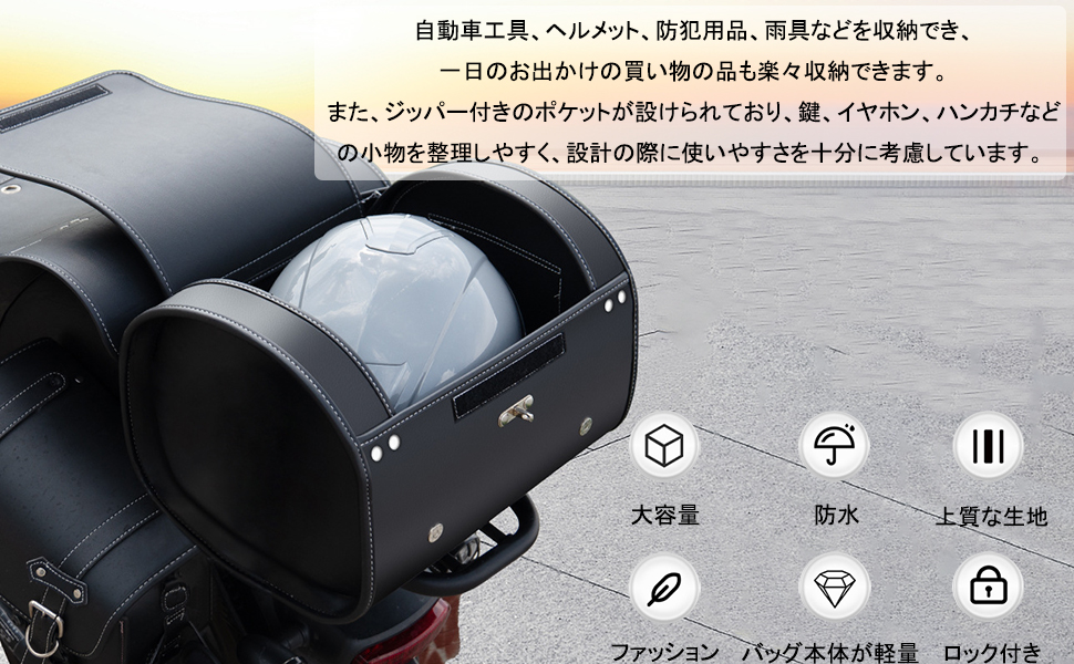 サイドバッグ サドルバッグ 大容量 防撥水 防水 ドリンクホルダー サイドバッグ サドルバッグ レブル250 大容量 防撥水 防水