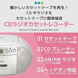 Amazon.co.jp: 【2023最新】オーム電機AudioComm CDラジカセ CDラジオ