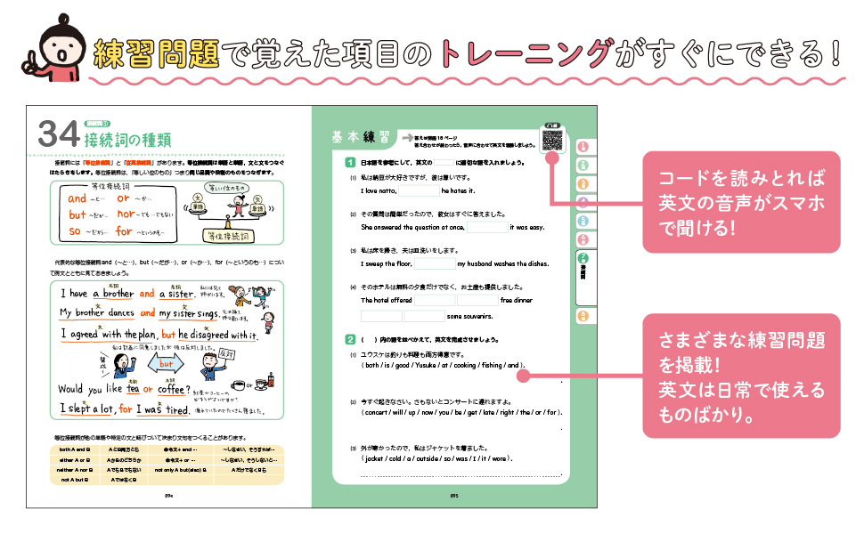 高校英文法・語法をひとつひとつわかりやすく。