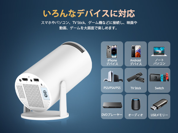 プロジェクター