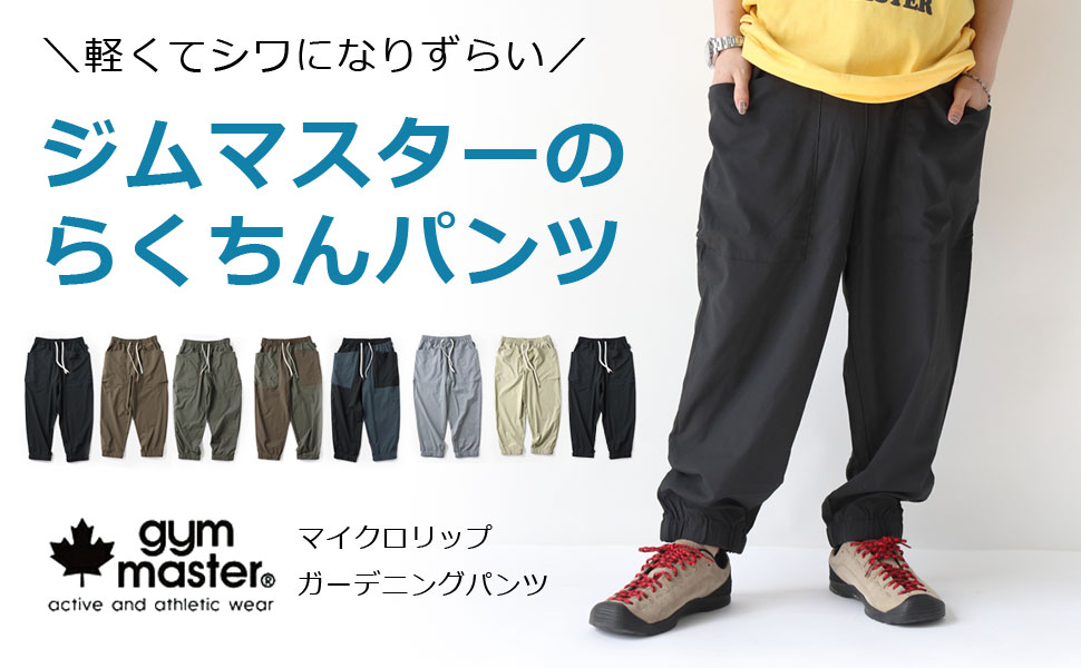 パンツ ren 接触冷感】 ピケハイパーストレッチ ワイドパンツ | JANTZEN