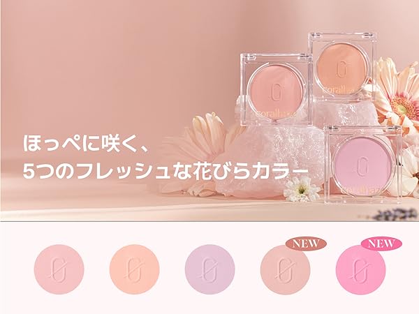 Amazon | コーラルヘイズ ソフトブラーチーク #3 ピュア