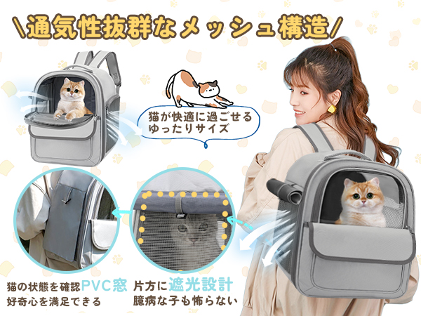 【TRAVEL CAT】 メッシュ窓付きキャリーバッグ 楽天市場】ペットキャリー 猫用 犬用 リュック おしゃれ 犬