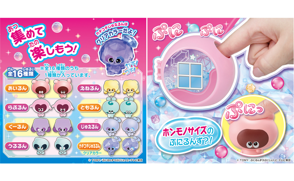 1個あたり4633円 ぷにるんず ぷにすたる 3色セット 1個あたり4633円 ぷにるんず ぷにすたる 3色セット - メルカリ
