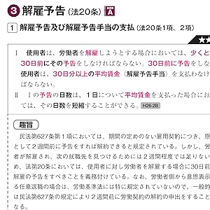 ❤️❤️❤️ナンバーワン社労士ハイレベルテキスト〈1〉労働基準法2016年度版❤️7冊❤️ よくわかる社労士 合格テキスト (1) 労働基準法 2024年度