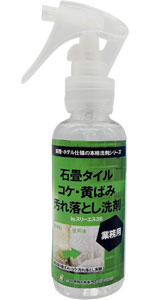 Amazon Co Jp 玄関 石畳 汚れ落とし クリーナー 専用ブラシ付き 500ml 玄関と言わず石畳専用のクリーナー コケ 黄ばみ 黒ずみ スリーエス プロ仕様 業務用 タイルクリーナー ホーム キッチン