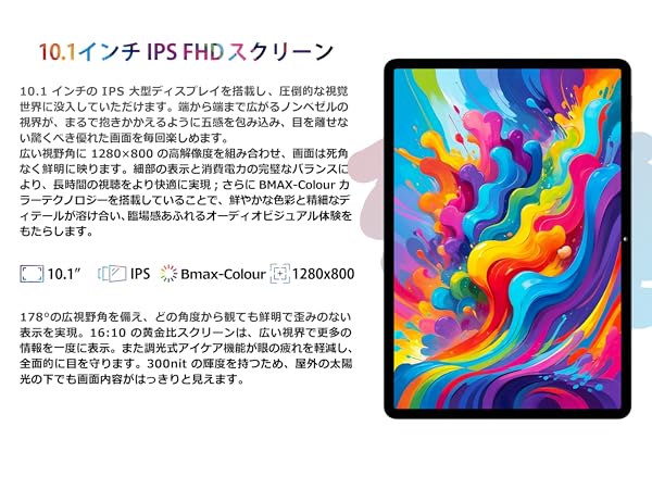 Amazon.co.jp: Bmax I10 plus Android 15 タブレット2025初登場、10