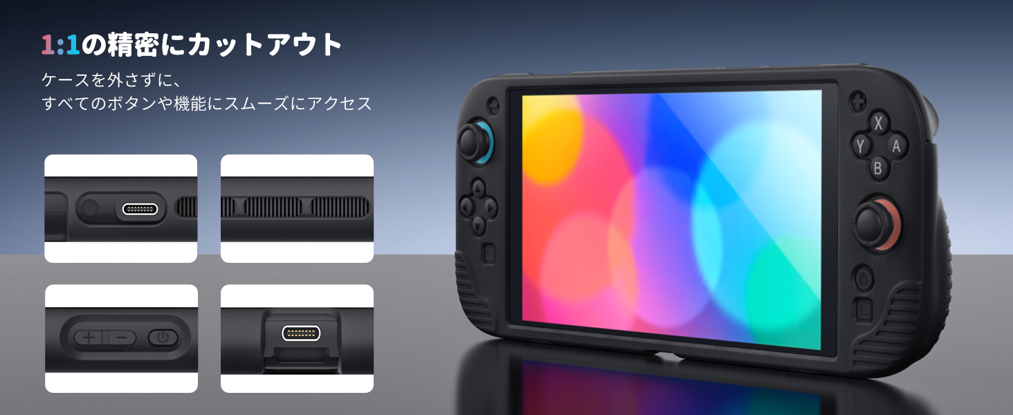 Switch 2シリコングリップケース 