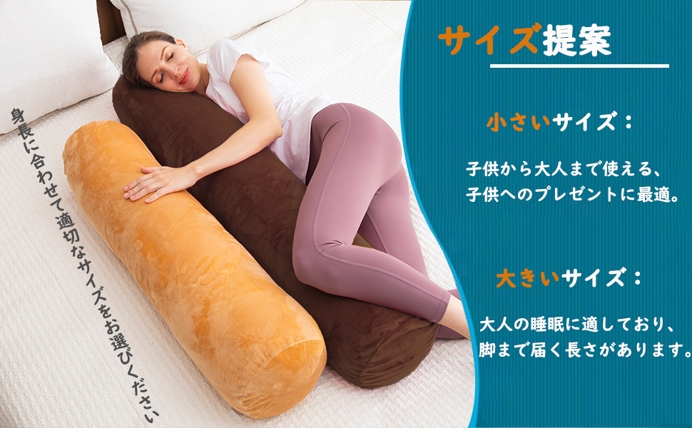 Amazon｜Taibest 抱き枕 円筒型120x20cm円柱クッション だき