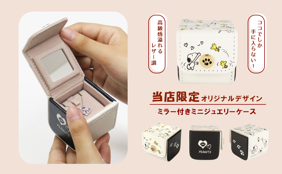 Amazon｜[スヌーピー]SNOOPY [限 定] スヌーピー プチジュエリー