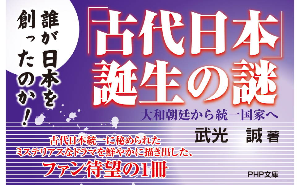 日本人にとって干支とは何か　武光誠 日本人にとって干支とは何か :武光 誠 | 河出書房新社