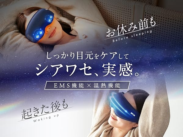 505576 未開封NIPLUX アイウォーマー EMS EYE RELAX 505576 未開封NIPLUX アイウォーマー EMS EYE RELAX NIPLUX公式
