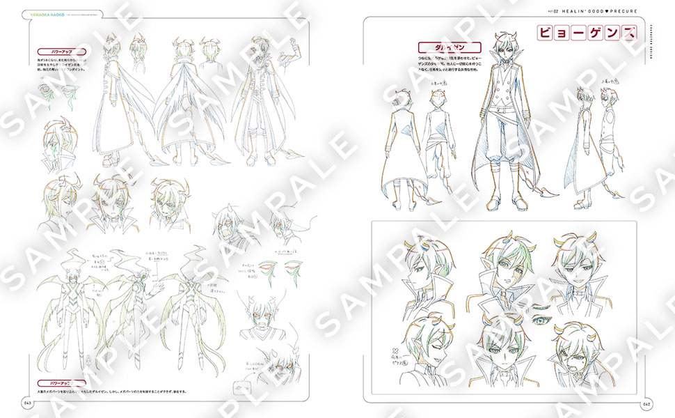 プリキュアワークス　イラストカード③ 山岡直子 東映アニメーションプリキュアワークス」発売決定