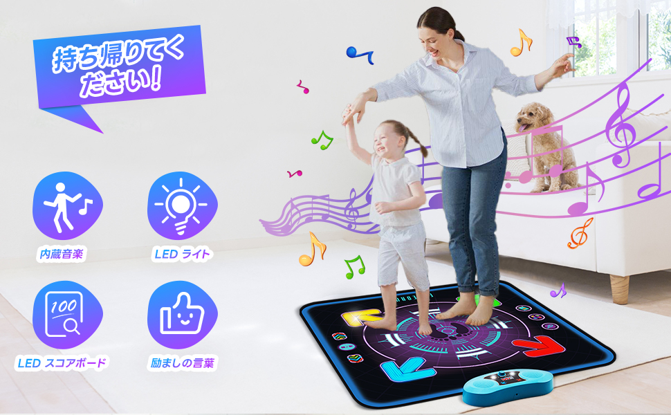 子供 ダンス マット