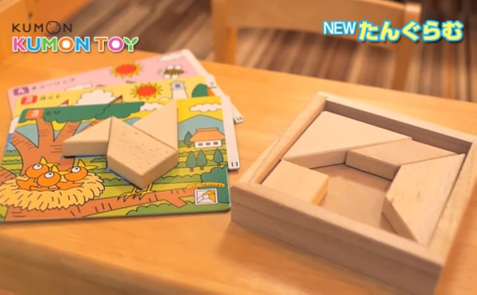 くもんトイ、タングラムなど（おまけ付き） NEWさんかくたんぐらむ | すべての商品 | | KUMON SHOP
