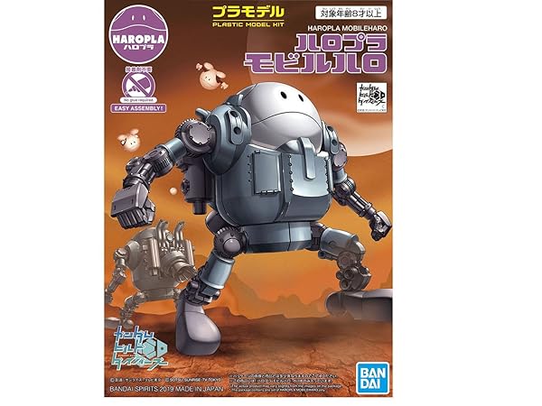 Amazon | ハロプラ ガンダムビルドダイバーズ モビルハロ 色分け