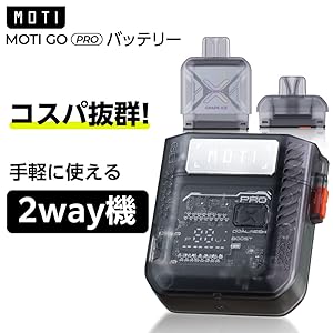 Amazon | Moti Go Pro 【充填済みカートリッジ】 電子タバコ ベイプ Amazon | Moti Go Pro 【充填済みカートリッジ】 電子タバコ ベイプ