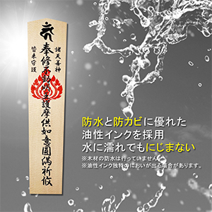 Amazon｜shingon.shop 護摩札 不動明王 1尺1寸(約33cm) 羽織