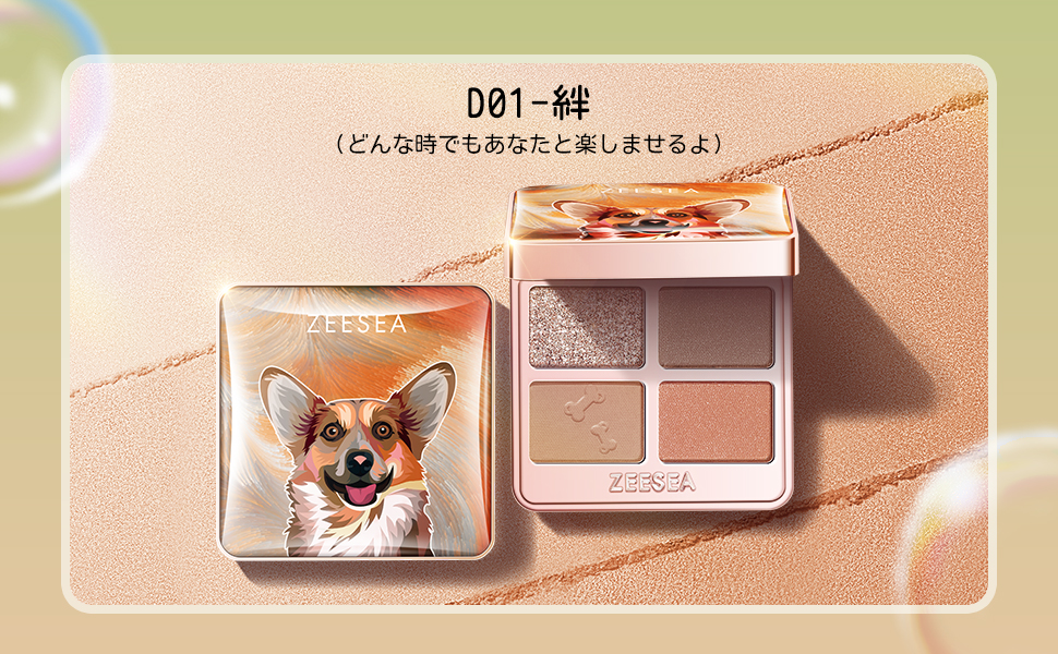 Amazon.co.jp: ZEESEA(ズーシー) 夢幻燦爛 動物シリーズ 四色