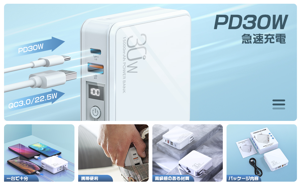 ★急速モバイルバッテリー★15000mAh大容量 22.5W/20W PSE認証 楽天市場】モバイルバッテリー 大容量 22.5W 急速充電 30000mAh