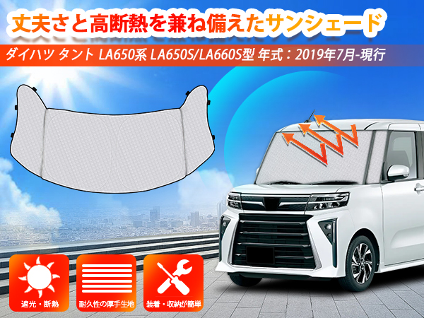 現行タントLA６６０s用 タントカスタム タントゴムマット LA650S LA660S ロングスライド