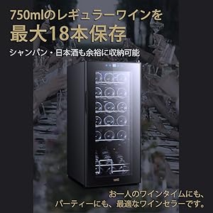 Amazon.co.jp: WIE ワインセラー 18本収納 省エネ エコ 振動抑制