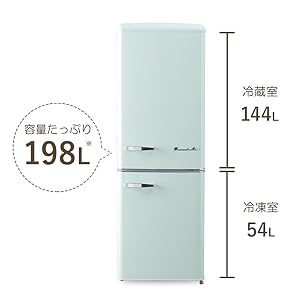 新生活 レトロホワイト冷蔵庫 ARE-198 Amazon.co.jp: 【設置込み】冷蔵庫 198L おしゃれ ノンフロン