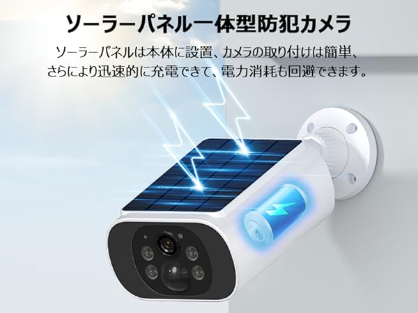 強化版400万画像・ソーラーパネル一体型・4台セット 屋外 ワイヤレス 設置簡単 Amazon.co.jp: 【強化版400万画像・ソーラーパネル一体型・4台