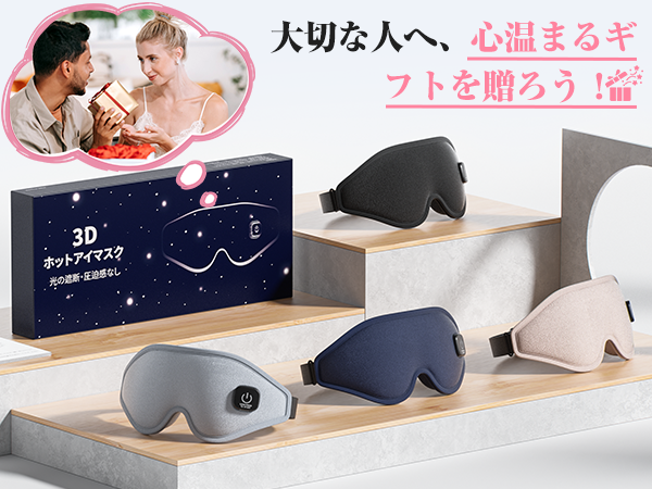 Amazon.co.jp: Anycee ホットアイマスク 充電式【3D立体型-圧迫