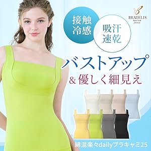 Amazon | [ブラデリス ニューヨーク] ノンワイヤー補整